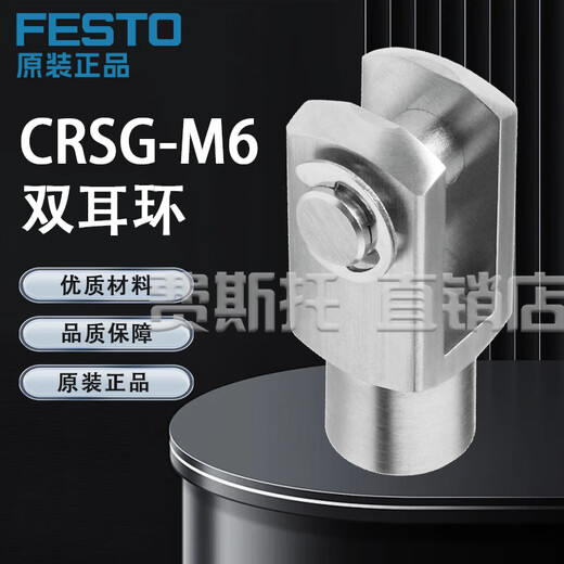 Brandneue Original-CRSG-Doppelohrringe CRSG-M6 13567 CRSG-M8 13568 CRSG-M20X1.5 13572