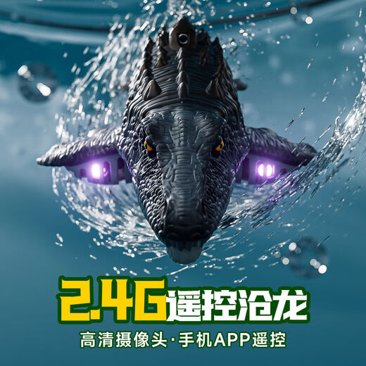 
Star Domain Legend Children's Boy Remote Control Boat Toys Can Be Insubsea Model Mosasaur Dinosaur Submarine Water Speed ​​Boat Electric Shark Water Spraying Model Great White Shark No Photography Version Bionic Swimming Double-layer Waterproof Color Box Module Lithium Battery 1 Battery 30 minutes Remote Control Battery 1 Year of Maintenance