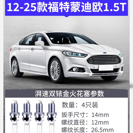 
Paisu 12-25 Ford Mondeo 1.5T dual iridium spark plug factory adaptable size car fire nozzle 4 pieces 9921