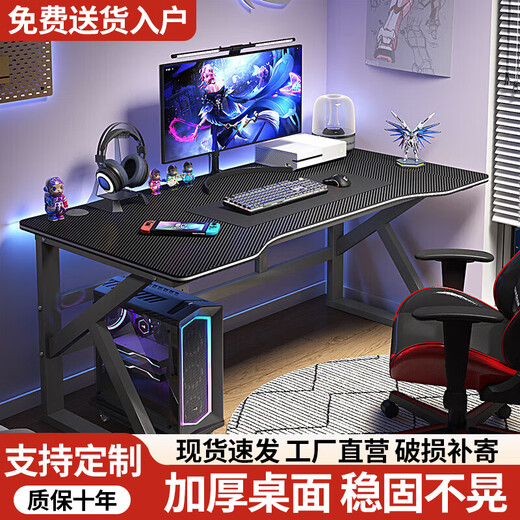 Chengfeng Computer Desk Desktop Gaming Table and Chair Set Combination Desk Office Home Desk Study Desk Study Desk Writing Desk Black Frame + Black Carbon Fiber Surface 140x60x75cm