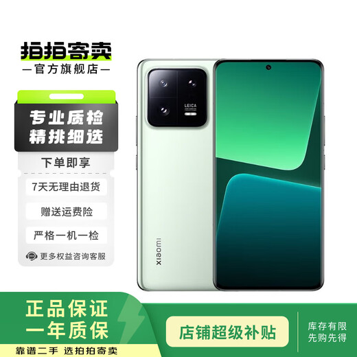 Xiaomi 13 Pro 5G Мобильный телефон Leica Optical Lins Second Generation Snapdragon 8 Процессор 120 Гц высотой мобильный телефон мобильный телефон Wild Green (Ceramic) 12 ГБ+512 ГБ