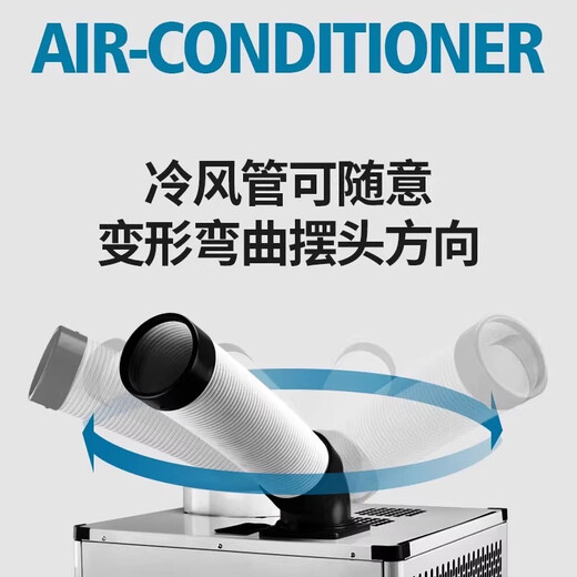 Royalstar Industrial Mobile Air Conditioning All-in-One Single Cooling Free Installation Outdoor Vertical Compressor Refrigeration Small Air Conditioner Commercial Movable Cooling Fan Factory Workshop Large Air Volume Cooler 1 HP Double Pipe 2500W Electronic Type Compressor Refrigeration