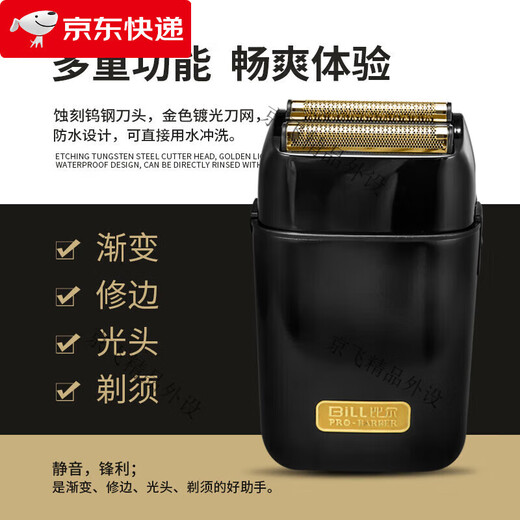 9731/iclipper900增白器剃须刀油头渐变增白器刮胡刀刮光增白 金色增白器+送实木刷+油头梳