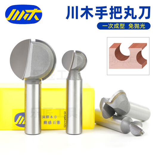 Blade knife hand handle ball knife woodworking engraving machine alloy milling cutter ball ball knife ball head semicircular groove round bottom milling cutter 1278 ball ball knife