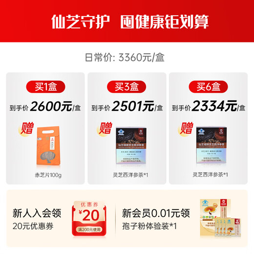 Xianzhilou Breaking Wall Ganoderma lucidum sporenpulver ganoderma lucidum pulverkapseln, die Geschenke für Anti-Strahlung und Strahlung im mittleren Alter und ältere Gesundheitsprodukte mit 620 g (zweites Jahr) aufrechterhalten und die Stabilität und Steckdose erhöhen.