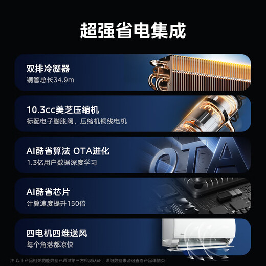 Midea Air Conditioner Cool Energy Saving Ultra Large 1.5 HP First Class Energy Efficiency Inverter Double Row Condenser 2025 Air Conditioner On-hook National Subsidy KFR-35GW/N8KS1-1U