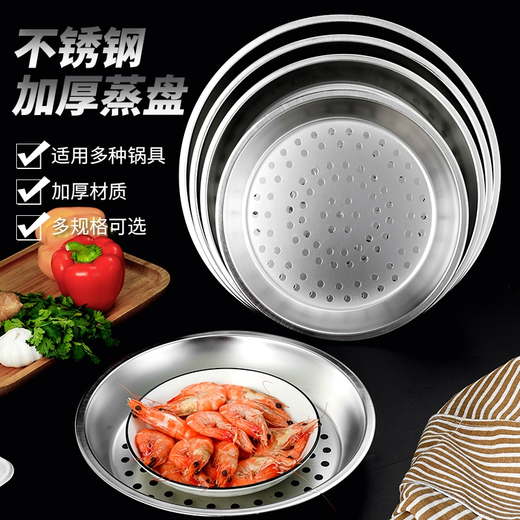 Special steaming tray for wok, 304 stainless steel steamer, food grade thickened steamer, water-proof iron pot, universal steaming rack, upgraded 32cm universal steaming rack