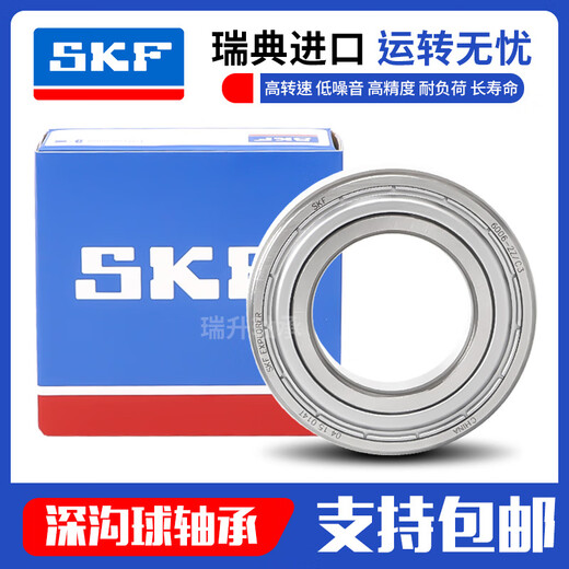 SKF imported deep groove ball bearing 61900 61901 61902 61903 61904 61905 61900 61900-2Z-Iron cover seal