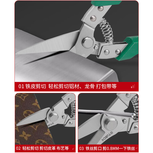 Multifunctional iron shears, stainless steel plate industrial wire trough cutters, barbed wire shears, aviation shears, electrician shears, powerful industrial Green Dragon multifunctional iron shears