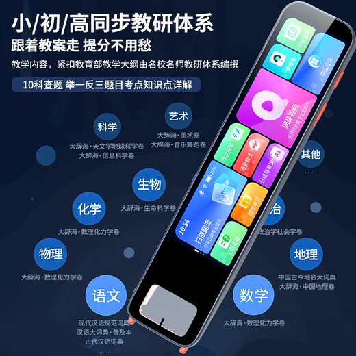 Jiaojing Little Genius convient à la machine à stylo de lecture intelligente en anglais avec appareil photo pour l'école primaire, le collège et le lycée, le sujet général, la numérisation synchrone, la machine d'apprentissage des artefacts, le dictionnaire, le stylo de traduction anglais, le stylo S800 noir, la mémoire de 4 Go, la numérisation hors ligne + la synchronisation des manuels de sujets généraux.