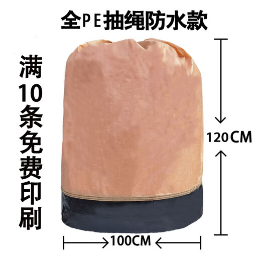 YWZR Express Transfer Bag Packing Bag Zhongtong Yunda Yantong Logistics Transfer Bag Waterproof Wear-Resistant Large Capacity Moving Bag Handle Drawstring Large Pink-No Words