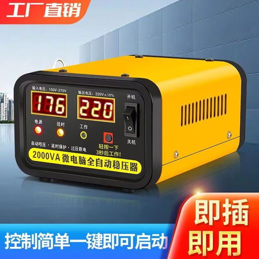 Funwudou customized voltage regulator 220v household refrigerator TV monitoring washing machine dedicated fully automatic intelligent regulated power supply 2000 type (refrigerator-oxygen generator-monitoring-wall hanging