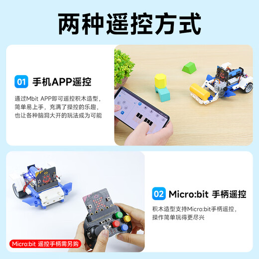 Yahboom Microbit Kit de robot de bloc de construction programmable Graphical Python Maker Education V2 Capteur d'entrée Version avancée (à l'exclusion de la carte mère Microbit)