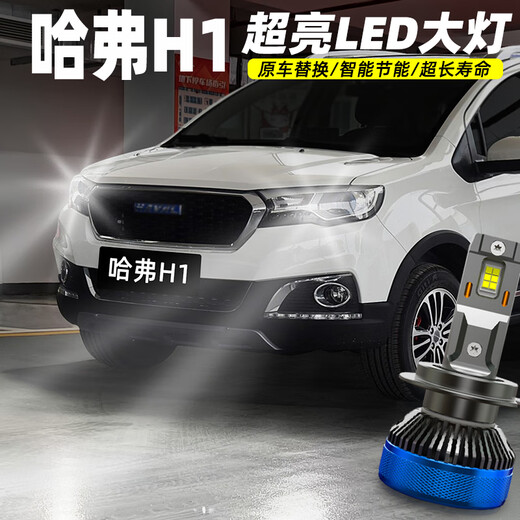MANMANG eignet sich für Haval H1 Super Bright LED -Scheinwerfer 1517 Modelle integrierte Scheinwerfer 16 Rot -Blau -Etikett Haval H1 Super leuchtend Weißes Licht 1 Preis Haval H1 -Scheinwerfer integrierte Scheinwerfer H7 Haval H120152015 Modelle