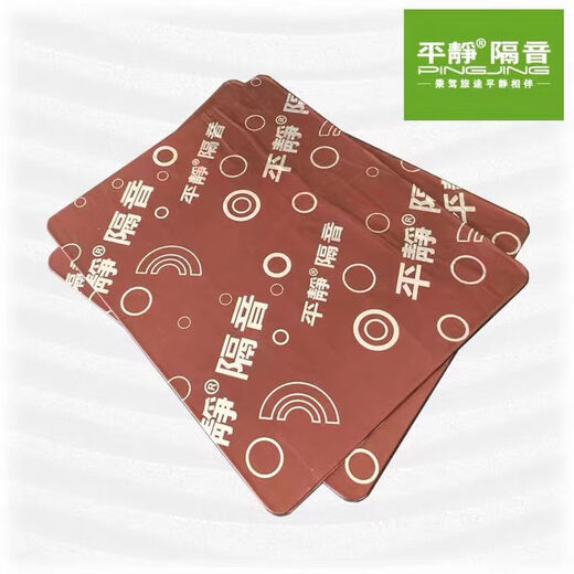 Automotive sound insulation material The second generation damping sound insulation shock-resistance plate butyl rubber vibration-resistance pad eliminates resonance 1 sheet (the second generation vibration-resistance pad size is 4840 cm) The whole vehicle