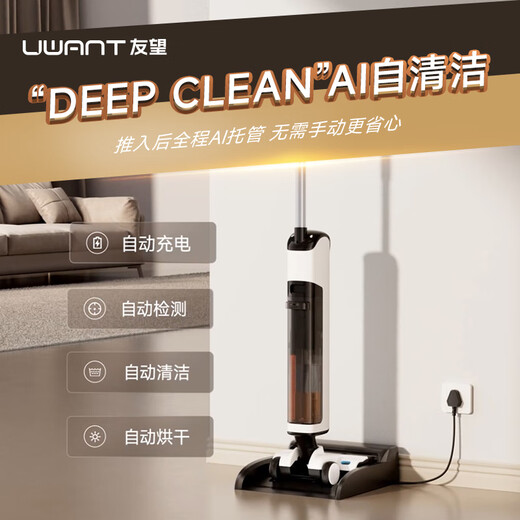 
uwant push-in wireless intelligent floor washing machine integrated automatic cleaning with mopping lightweight handle 180 flat lying large suction mopping machine floor cleaning machine Yunduo Plus enhanced version
