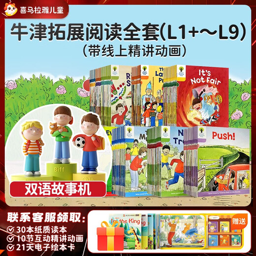 
Himalayan Children's Oxford Reading Tree Kipper Bilingual Story Machine English Enlightenment Early Education Machine 0 to 3 Years Old Baby Listening Machine Ear Grinding Artifact Young and Primary School Transmission Children Picture Book L1+-L Expanded Reading Picture Book L1+L9202 Volume