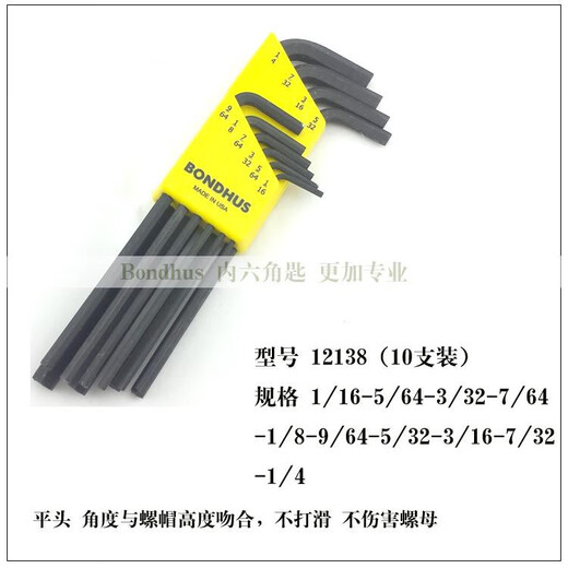 American Borton Imperial Extended Flat Head Allen Wet 12138 12136 12137 12137 0.05-3/8