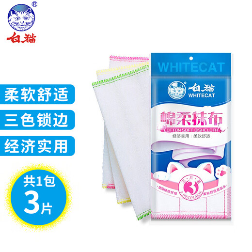 White cat cotton soft rag 30*30cm*3 pieces, plant fiber dishwashing kitchen rag, absorbs oil, absorbs water and removes dirt, soft