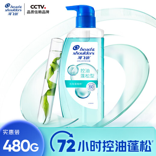 Haifeis scalp care shampoo oil control fluffy men and women 480g anti-dandruff weak acid green bottle shampoo
