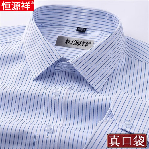 Hengyuanxiang Camisa de hombres de mediana edad y ancianos con mangas largas a cuadros Traje de padre de gran tamaño sin planchar rayas de algodón puro Camisa blanca de algodón largo 6626 41 [sugerido 145-155Jin [Jin equivale a 0.5 kg]]