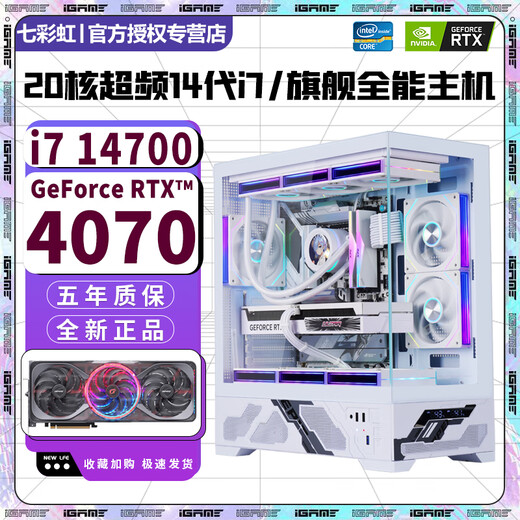 Colorful 24-core overclocked 13th generation i9 13900+RTX5060Ti 16G independent graphics desktop computer i7 14700/i7 12700+RTX5060/RTX5050 e-sports host equipped with 24-core 13th generation i9+RTX5060Ti 16G