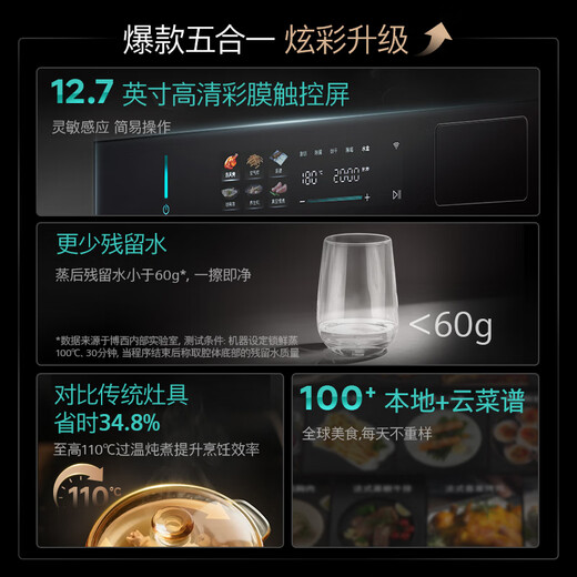 SIEMENS Michelin-level vacuum cooking five-in-one colorful steaming and baking all-in-one machine 58L smart cube air frying embedded steaming oven for baking bagels CS7J5DHG8W