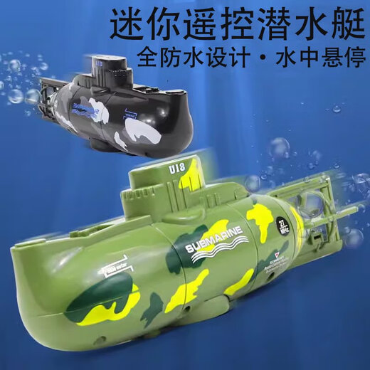 遥控迷你潜水艇快潜艇船军舰模型鱼缸可潜水水下电动儿童水上玩具 蓝色潜水艇四通道 标配送电池+螺丝刀