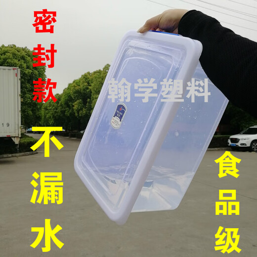 
Extra large capacity large thickened food frozen and refrigerated plastic box dry goods SLR storage box sealed fresh storage box [6Jin[Jin equals 0.5 kg]]28*19*9cm [9905]