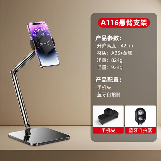 Mobile phone live streaming stand for taking pictures, portable multi-functional universal free-adjustable metal square remake desktop stand A116 cantilever stand (tablet clamp)