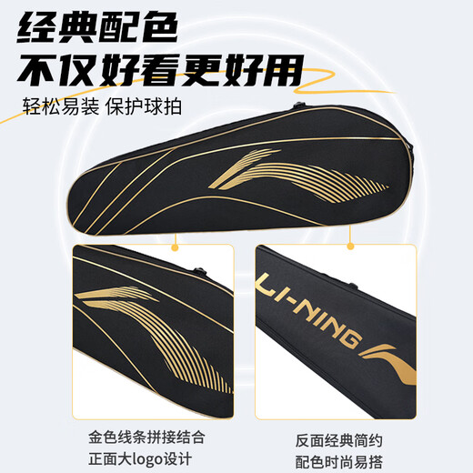 李宁羽毛球包拍包大容量2支装男女款单肩包网球拍袋多功能拍包 黑金（双拍款）