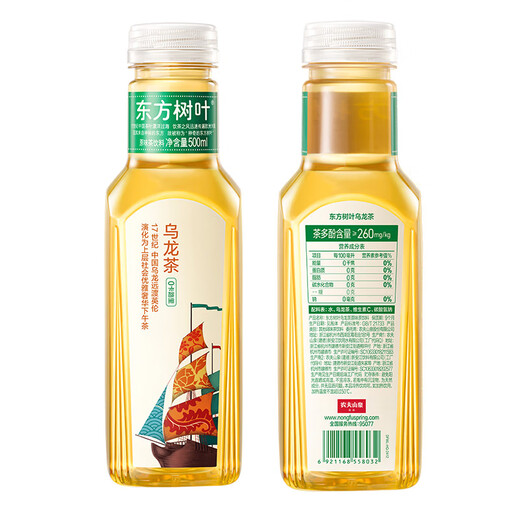 Nongfu Spring Oriental Leaf Oolong Tea 500ml*15 bottles of sugar-free tea drink 0 sugar 0 fat 0 calories full box thirst quenching drink