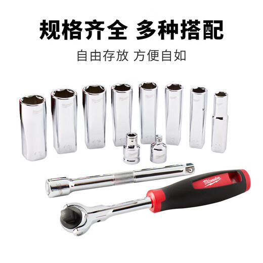 Meward 12-piece set of metric 3/8-inch rubber-handled ratchet sockets, set of ratchet wrench sockets 12-piece set of metric 3/8-inch rubber-handled ratchet sockets