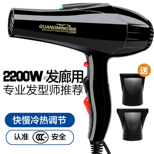 Tres seleccionados de secador de cabello de alta calidad RCT9930 Alta potencia 2200W Aire caliente y fría Barbería Hogar Selección Vía de viento alta Guangming 2200W Secador de cabello 9928