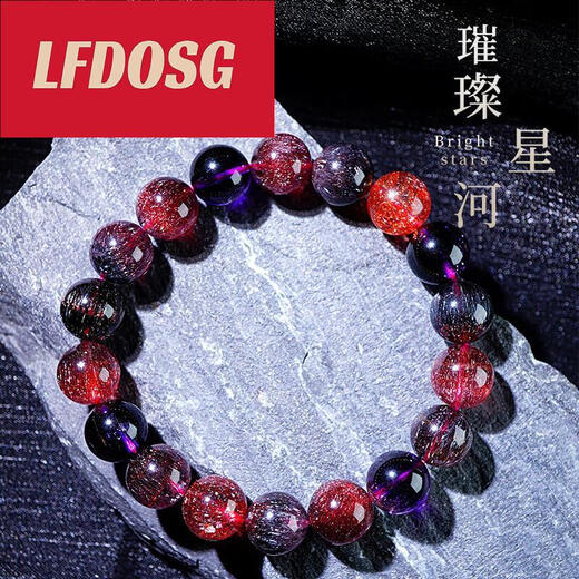 LFDOSG超七水晶手链金草莓黑加仑七三轮骨干水520情人节生日礼物 毕业级11303号超七手链约6.9mm