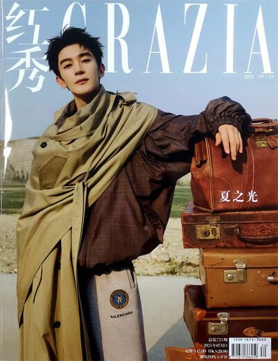 Red Show July D, 2025, No. 30, total No. 724, Cover: Xia Zhiguang