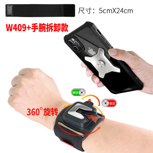 Austrian metal 360-degree rotating mobile phone bag wrist bracket detachable take-out arm shell bracket electric metal detachable wrist bracket
