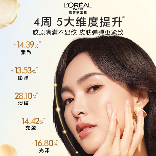 L'Oreal Little Honey Pot Water Cream Limited Gift Box Skin Care Set Cosmetics Hydrating Moisturizing Anti-Wrinkle Birthday Gift