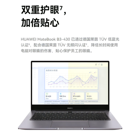 Huawei (HUAWEI) MateBook B3-430 14-inch thin and light business laptop i7-1260P/16G/512G SSD/office/core display/space gray