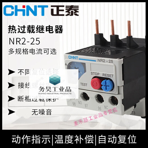 Thermal overload protection relay NR2-25/Z Thermal relay 2.5A/4A/6A/8A/10A/13A NR2-93/Z 23-32A