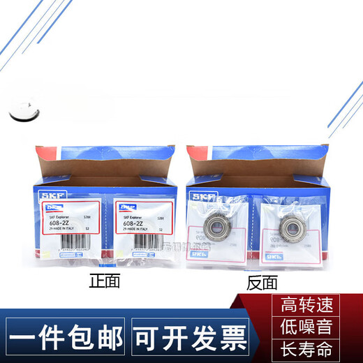 SKF高速微型轴承693 694 695 696 697 698 699 2Z/2RS C3 693- 698-2Z金属密封8*19*6