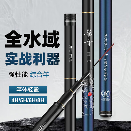 
Longyun fishing rod ultra-light and hard crucian carp rod comprehensive fishing rod platform fishing rod carbon fishing rod hand rod lightweight large rod 8.1m 8H19 adjustment [super-used rod + gift pack]