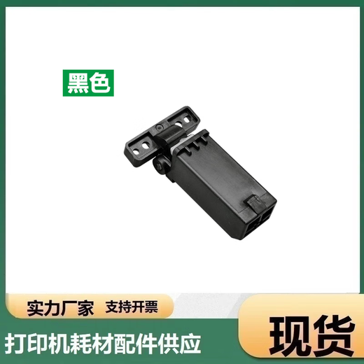 Aplicable a Bentu M7115DN M7160DW M7163DW M7170DW Documento de documento Soporte de documento Bisagra negra