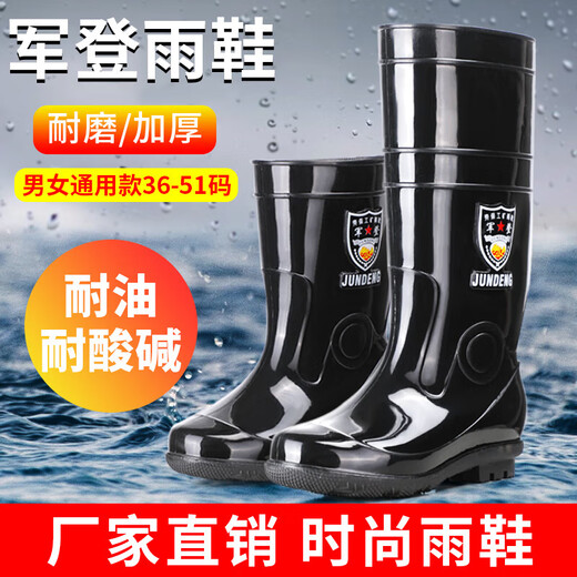 Men's high-tube rain boots anti-slip rain boots waterproof shoes women's shoes rubber shoes fishing shoes kitchen shoes construction site labor protection rain boots men [authentic military log] 907 medium tube black 44