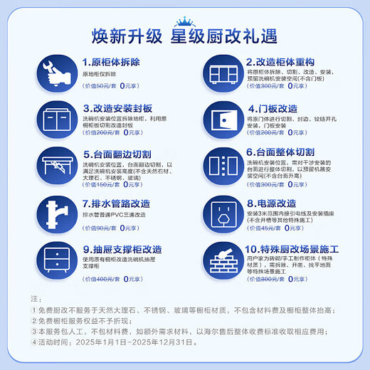 Haier built-in double-sided dishwasher Xiaomanyao