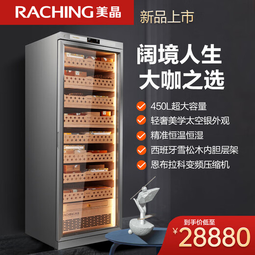 Meijing (raching) cigar cabinet stainless steel CT48A old Paoer horizontal line humidifier constant temperature and humidity cigar cabinet CT48A 450L