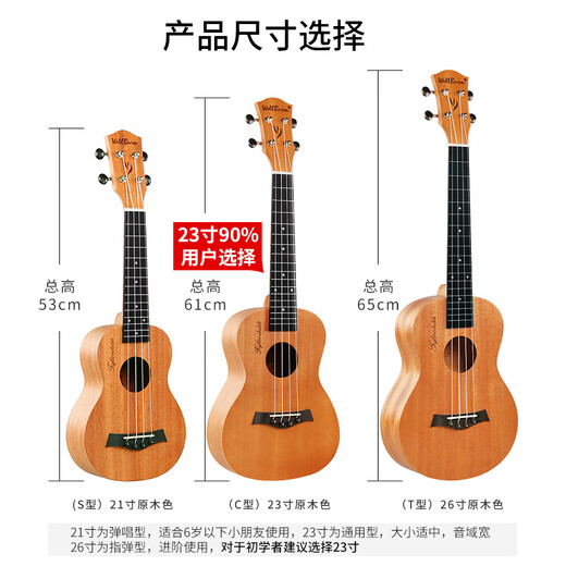 
Ibanezwellburn ukulele girls children's small guitar beginner men's single board 23 inches beginner 23 log color + tutorial book 23 inches