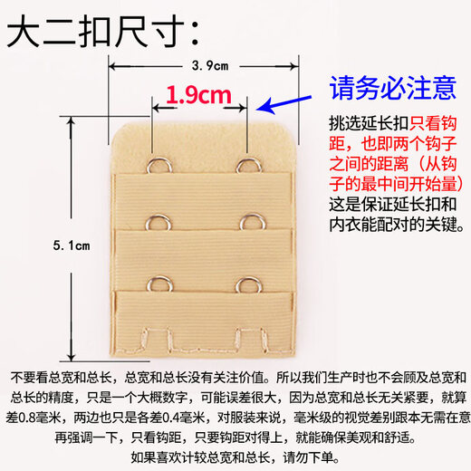Wantao large second row bra extension buckle bra back buckle two row bra extension buckle bust connection 2 double breasted buckle piece growth skin color
