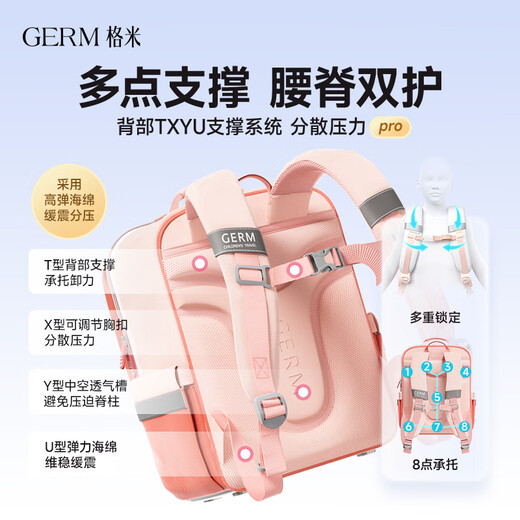 GERM儿童书包小学生轻盈减压一到六年级男女孩大容量书包 草莓派对