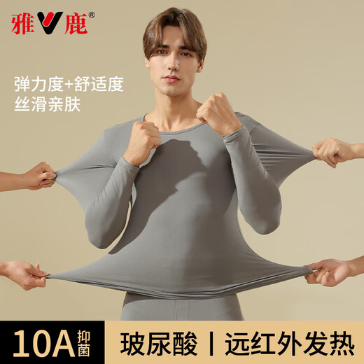 Yalu Men's Autumn Clothes and Autumn Pants Ultra-thin Spring and Autumn Skin Beauty Clothes Hyaluronic Acid Moisturizing Seamless Tight Bottoming Set